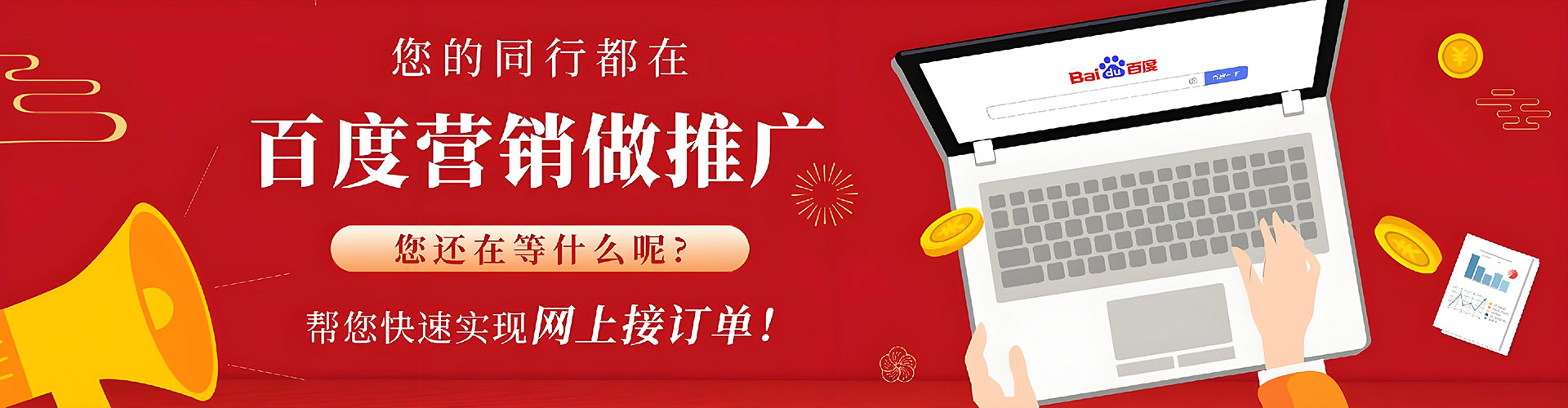 平乡竞价托管